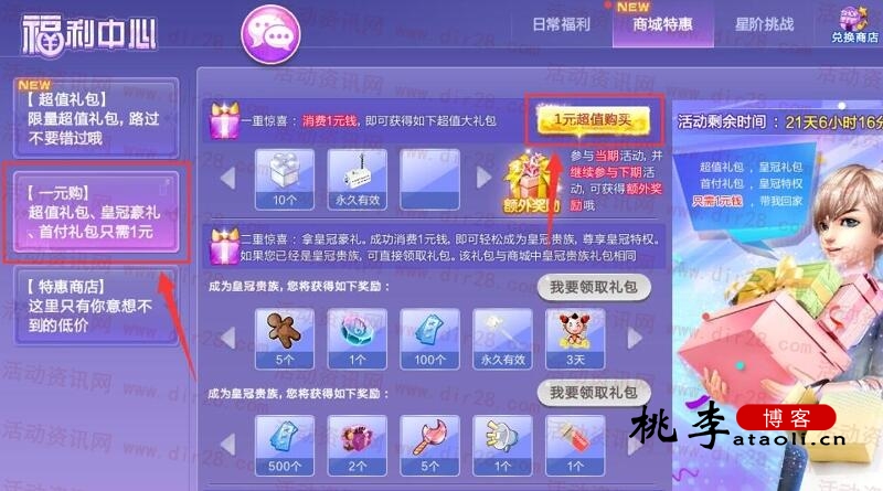 无限1个Q币撸2个月QQ炫舞紫钻秒到 最多可撸8年紫钻-桃李博客