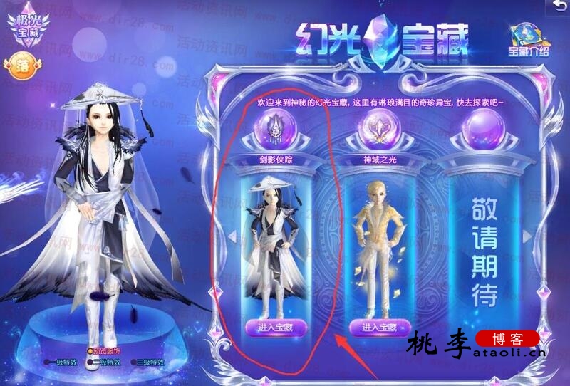 无限1个Q币撸2个月QQ炫舞紫钻秒到 最多可撸8年紫钻-桃李博客