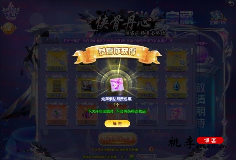 无限1个Q币撸2个月QQ炫舞紫钻秒到 最多可撸8年紫钻-桃李博客