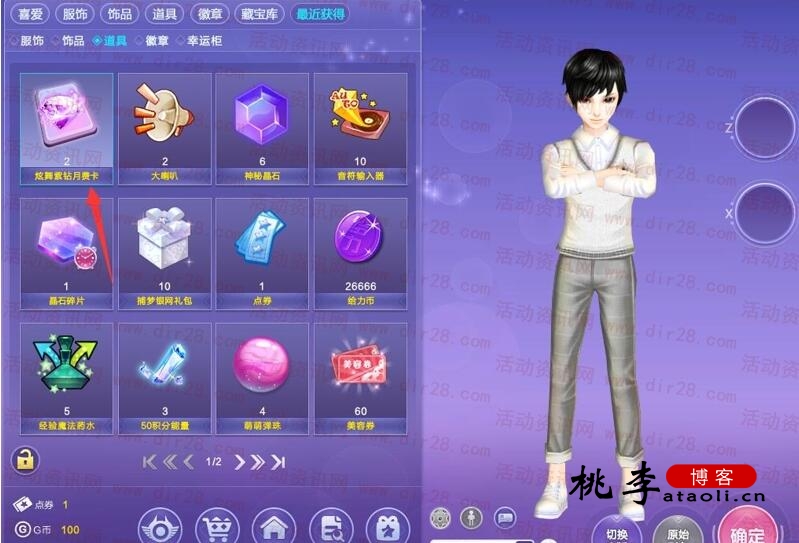 无限1个Q币撸2个月QQ炫舞紫钻秒到 最多可撸8年紫钻-桃李博客